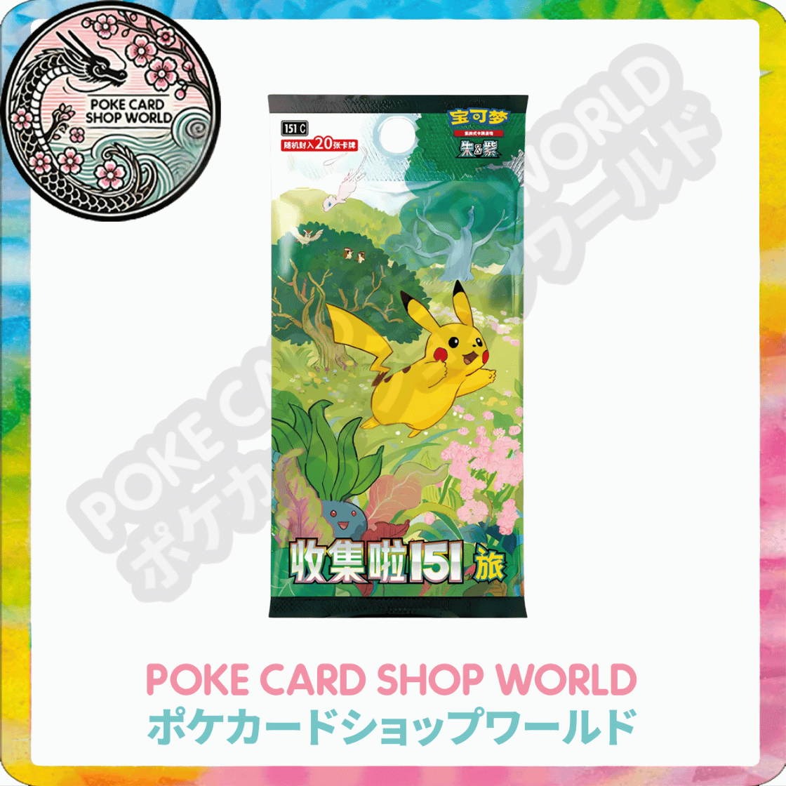 Simplified Chinese Pokémon TCG: Collect 151 Journey - [PRE-PURCHASE]