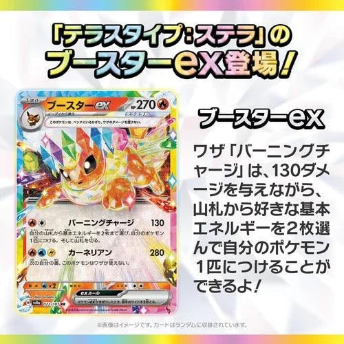 Japanese Pokémon TCG Terastal Festival sv8a Booster Box - pokecardshop.world