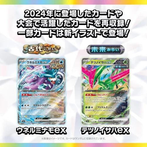 Japanese Pokémon TCG Terastal Festival sv8a Booster Box - pokecardshop.world