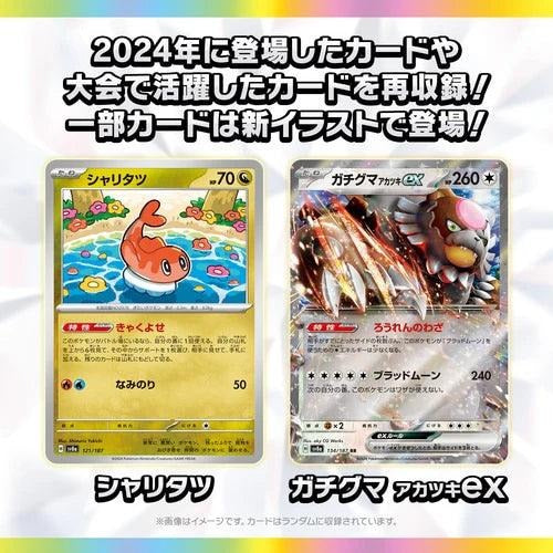 Japanese Pokémon TCG Terastal Festival sv8a Booster Box - pokecardshop.world