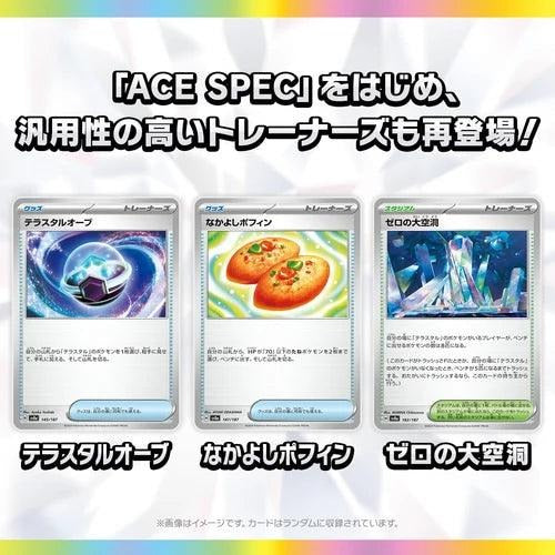 Japanese Pokémon TCG Terastal Festival sv8a Booster Box - pokecardshop.world