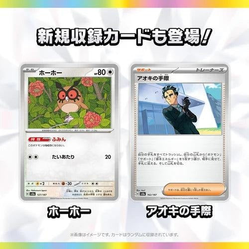 Japanese Pokémon TCG Terastal Festival sv8a Booster Box - pokecardshop.world