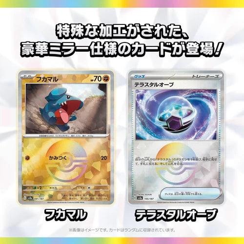 Japanese Pokémon TCG Terastal Festival sv8a Booster Box - pokecardshop.world