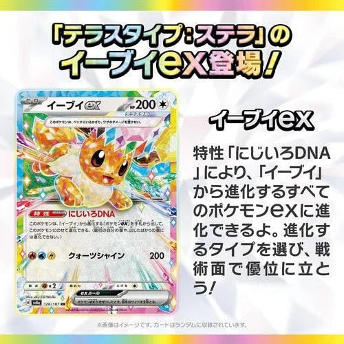 Japanese Pokémon TCG Terastal Festival sv8a Booster Box - pokecardshop.world